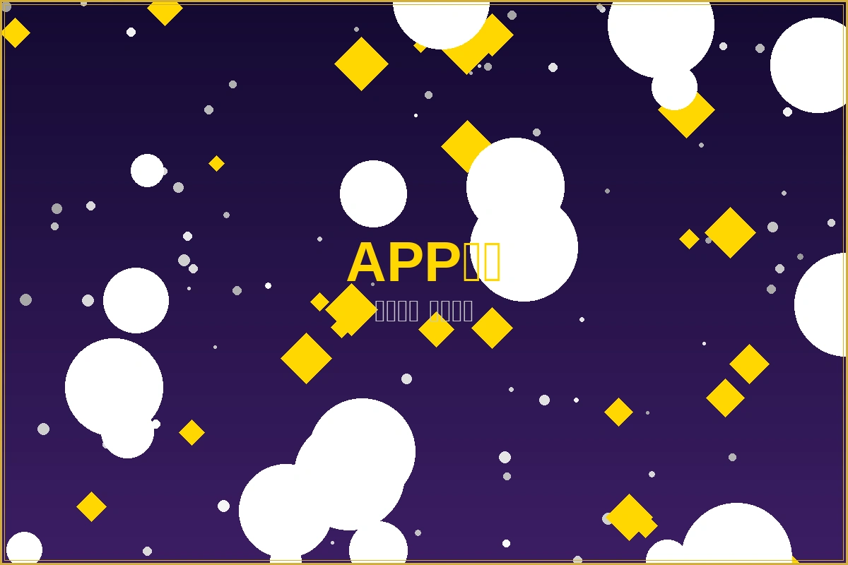 澳客网官方APP下载横幅