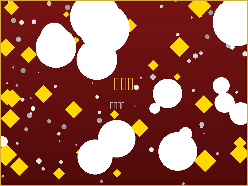 百家乐真人荷官游戏 - 经典博彩玩法