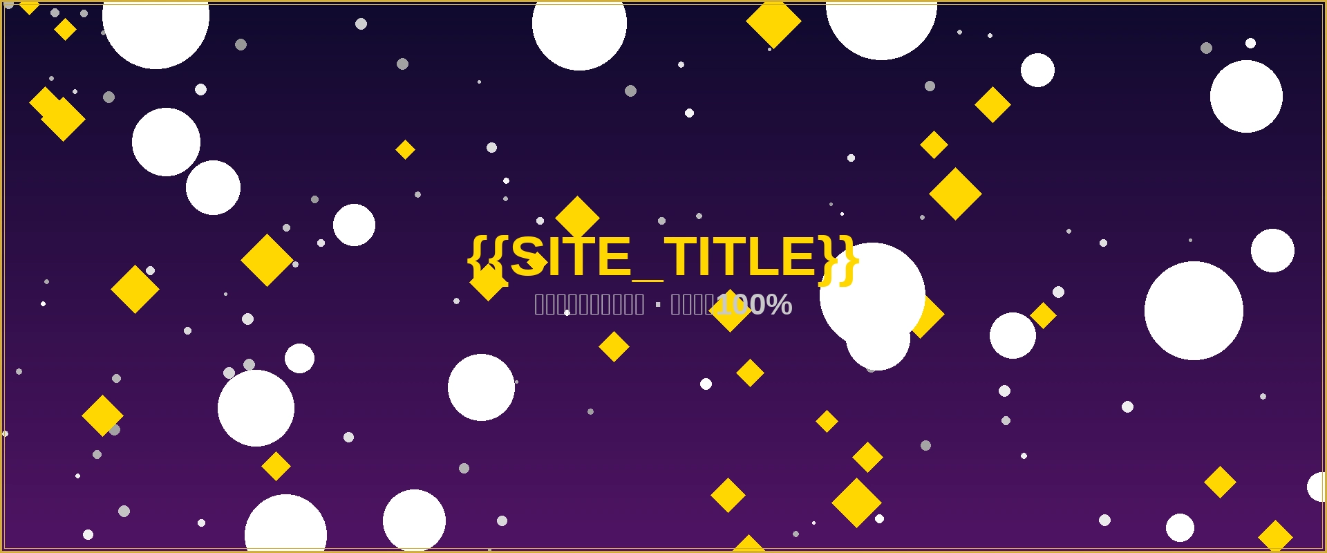 澳客网博彩平台横幅 - 亚洲顶级在线娱乐