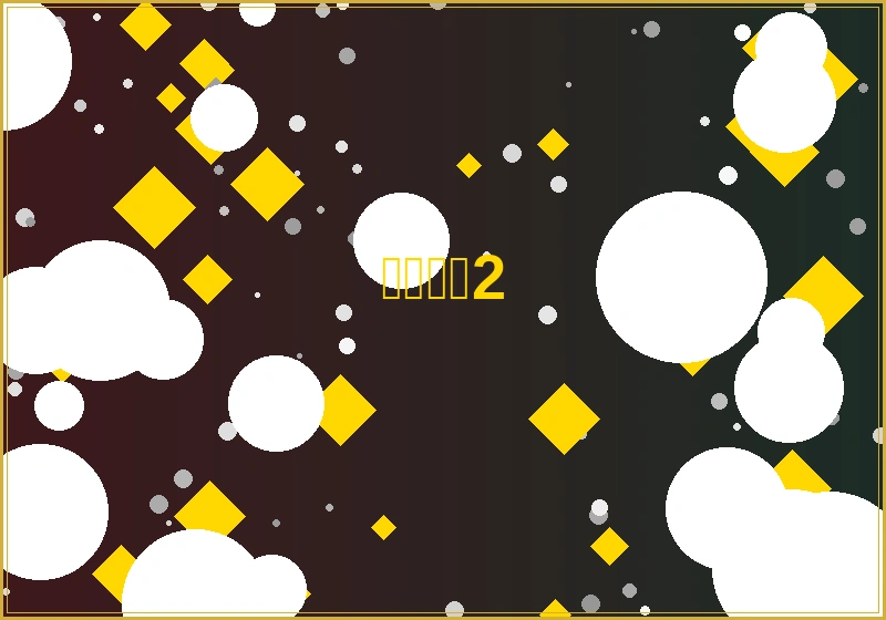 美高梅VIP贵宾厅百家乐