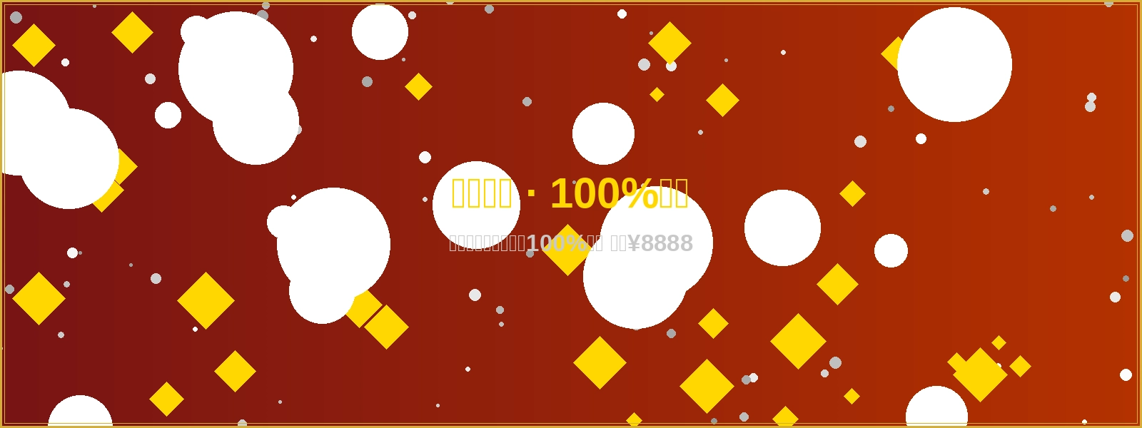 澳客网首存活动 - 充值即送100%奖金最高8888元